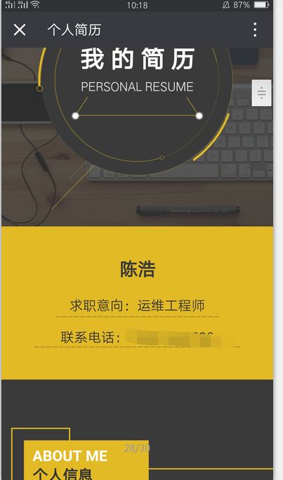 3个步骤教你写出一份优秀的简历,干货教你做出一份优秀的简历