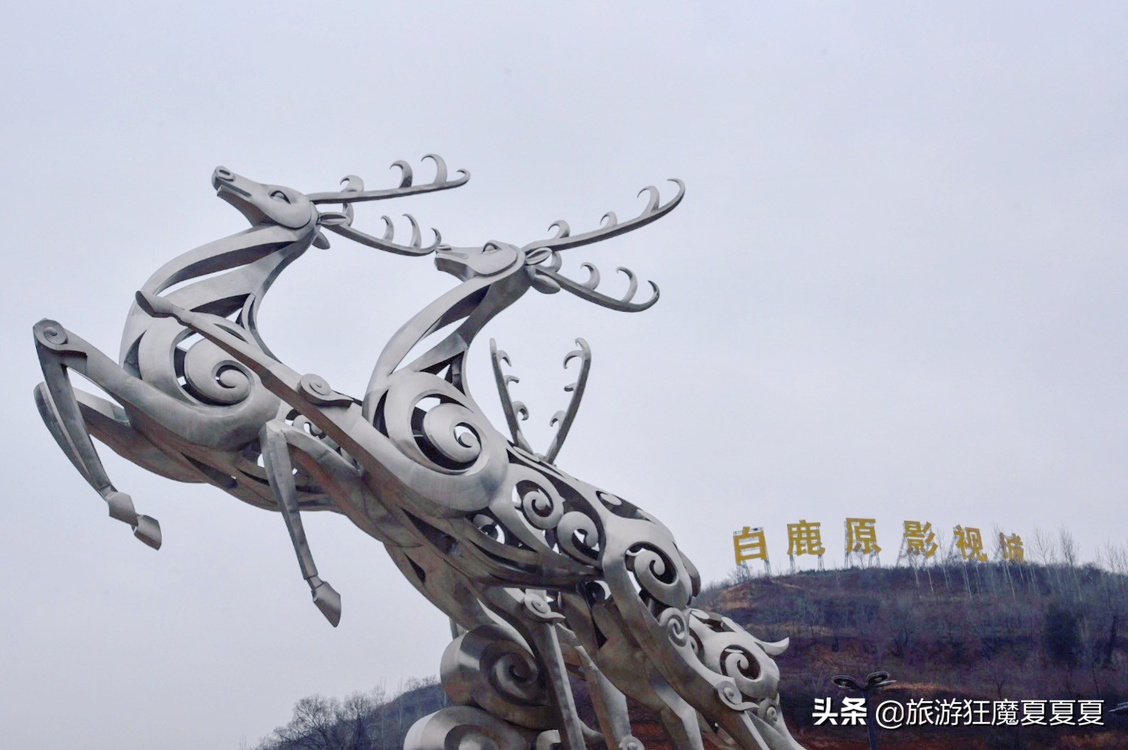 白鹿原影视基地位于哪里,白鹿原影视基地免费吗