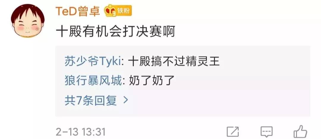 十殿打了还能再打吗,十殿打得过sini吗