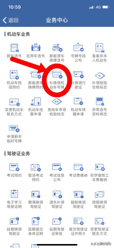 补换领机动车号牌12123受理要多久,12123补换领机动车号牌带螺丝吗