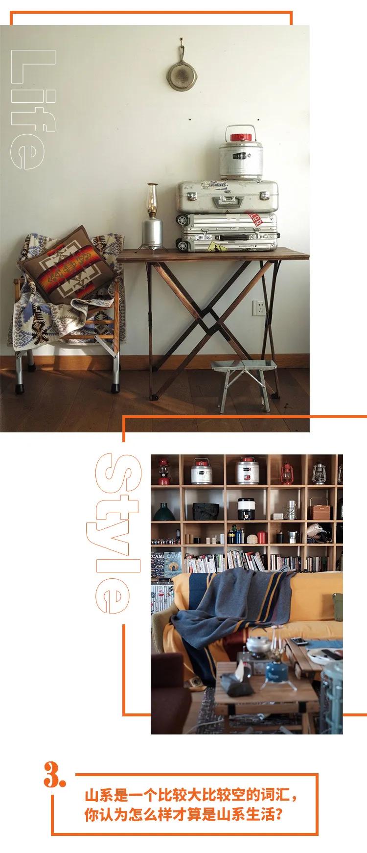 山系生活的几个层次,山系是什么风格