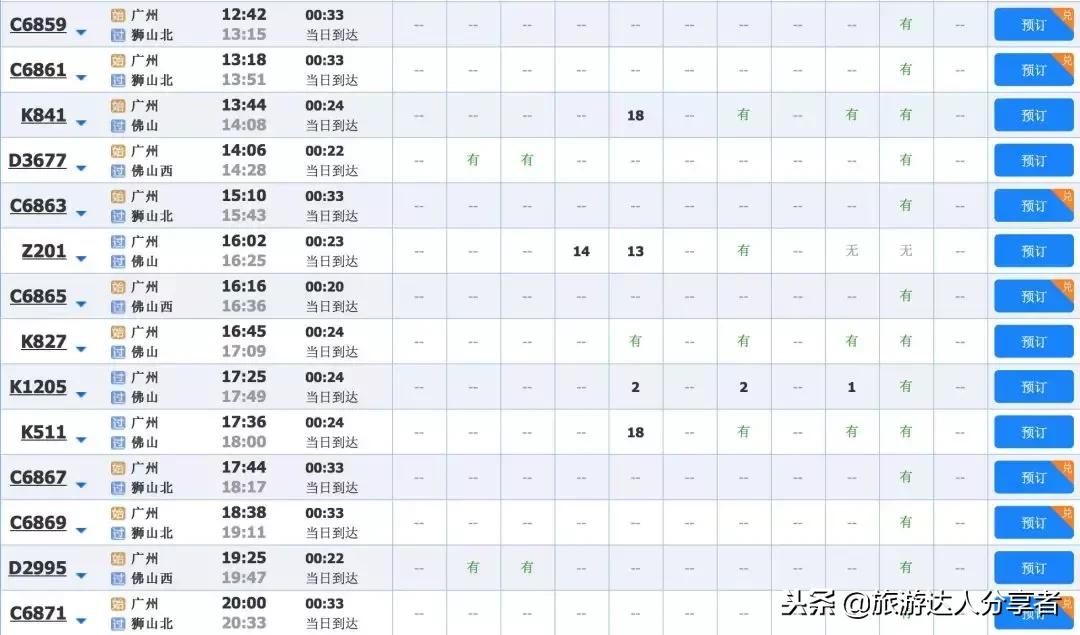 广州高铁直达三天两夜的城市,广州高铁可以直达哪里