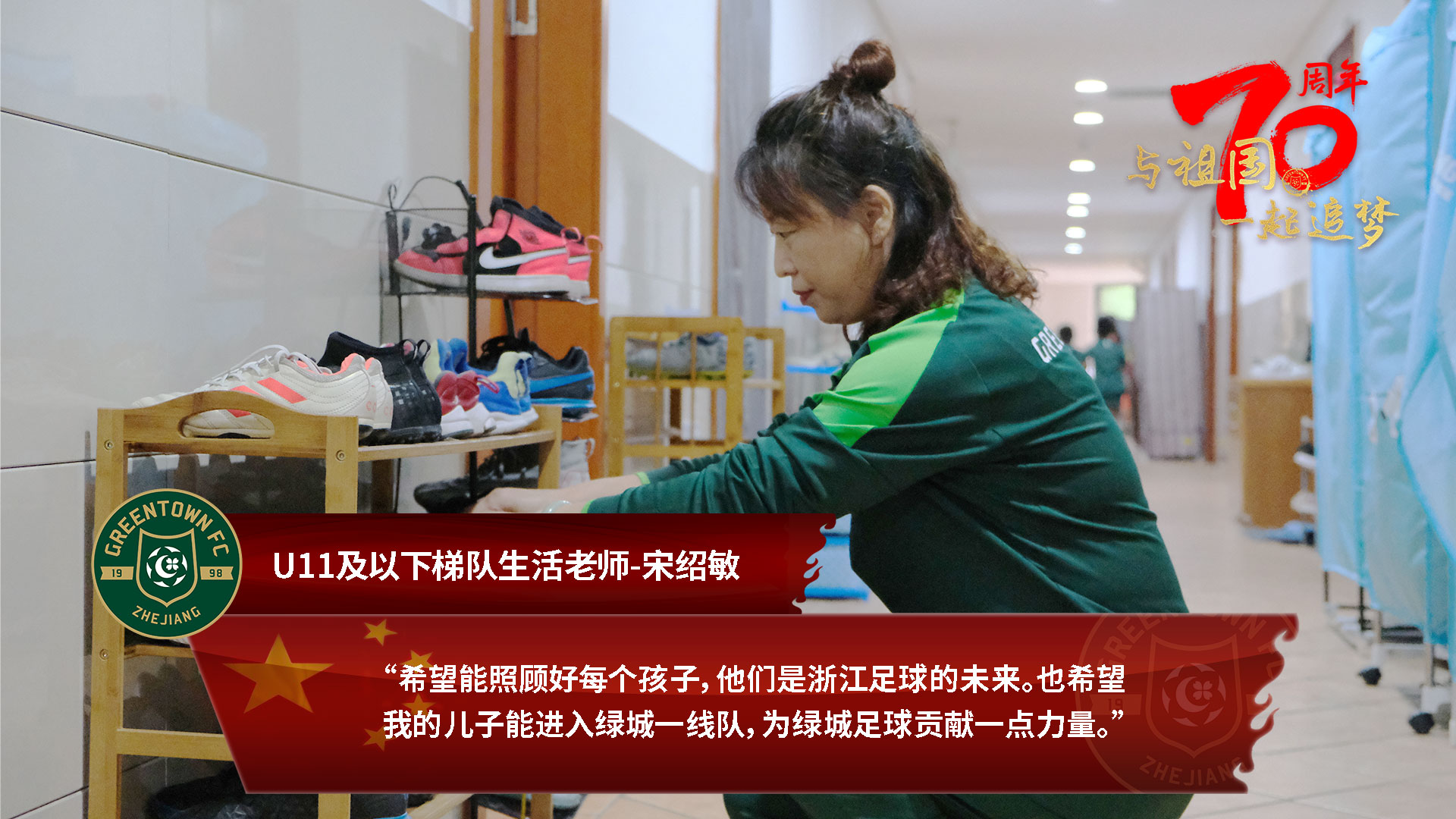 与祖国同行和梦想齐飞,与祖国同行放飞青春梦想