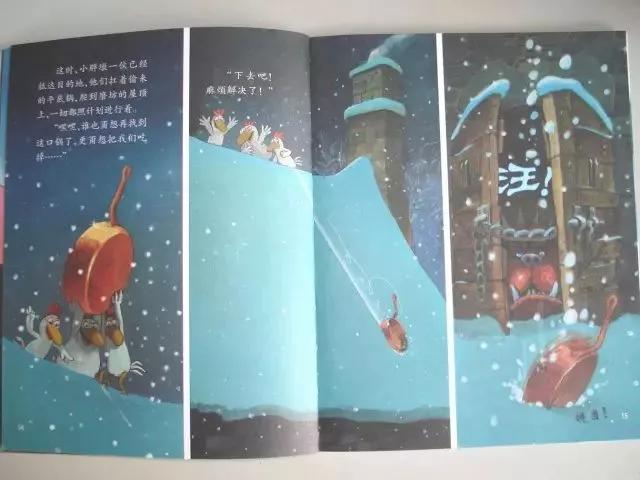 有声绘本||不一样的卡梅拉之《我爱平底锅》「连载48-12」