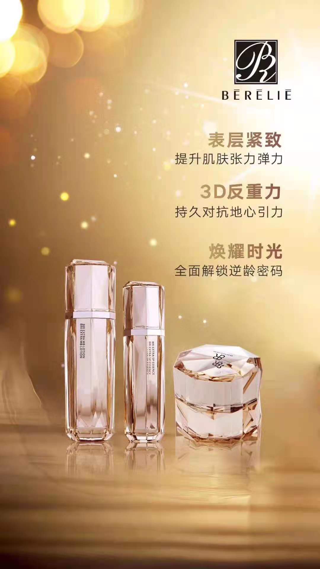 肌活提拉紧致精华液,肌活保湿精华液