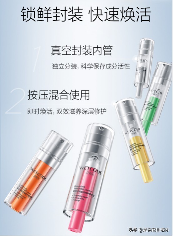 水密码焕颜亮肤,水密码水光亮白护肤测评