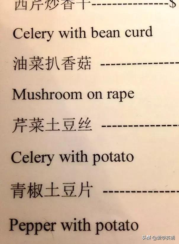 黄晓明中餐厅一口流利英语,黄晓明在中餐厅菜单