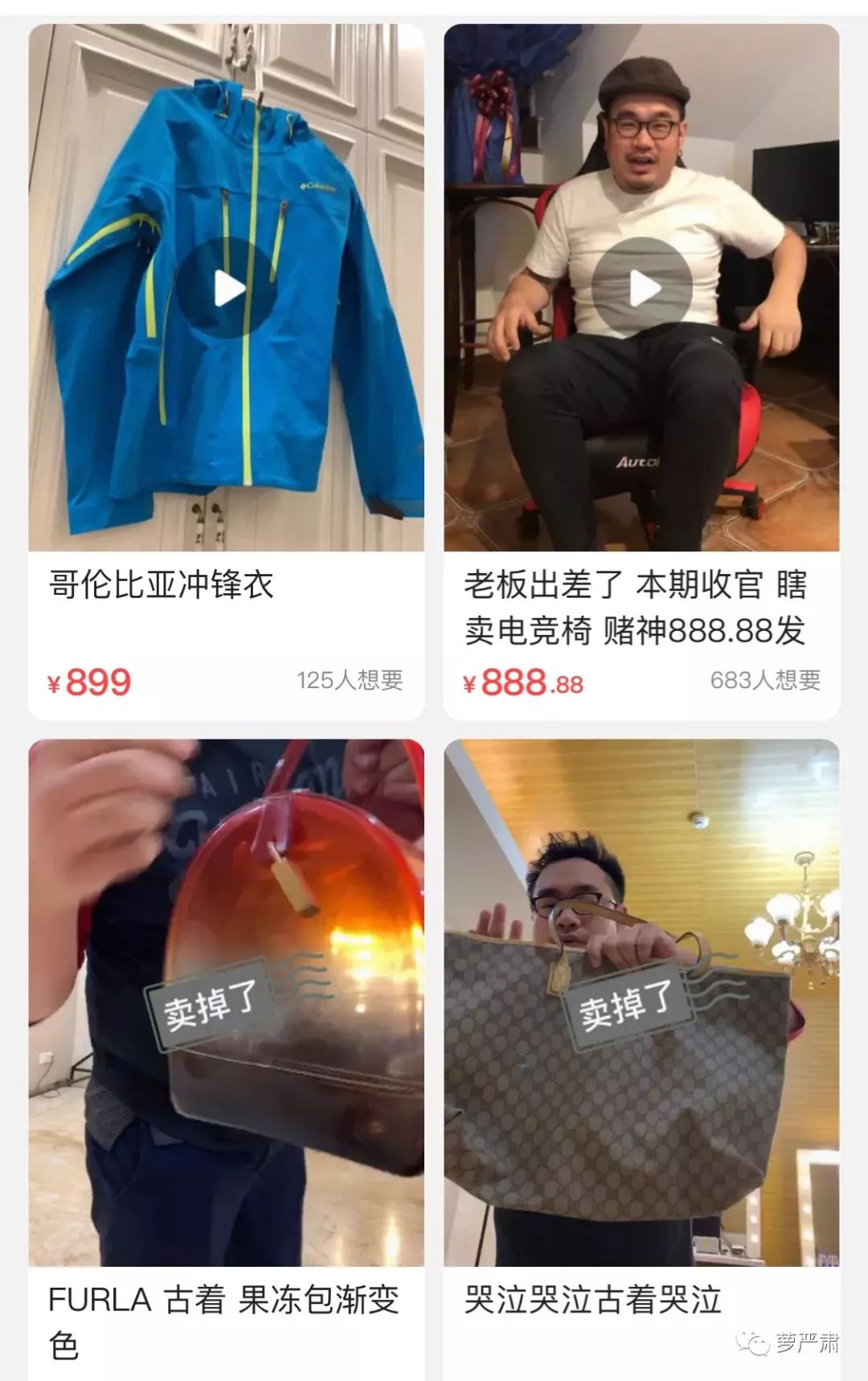 吴昕卖衣服被吐槽回放,吴昕回应二手小店