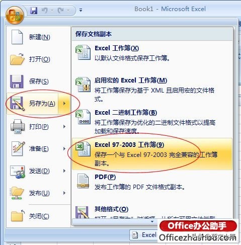 xlsx格式文件怎么打开,xlsx文件用什么文件打开