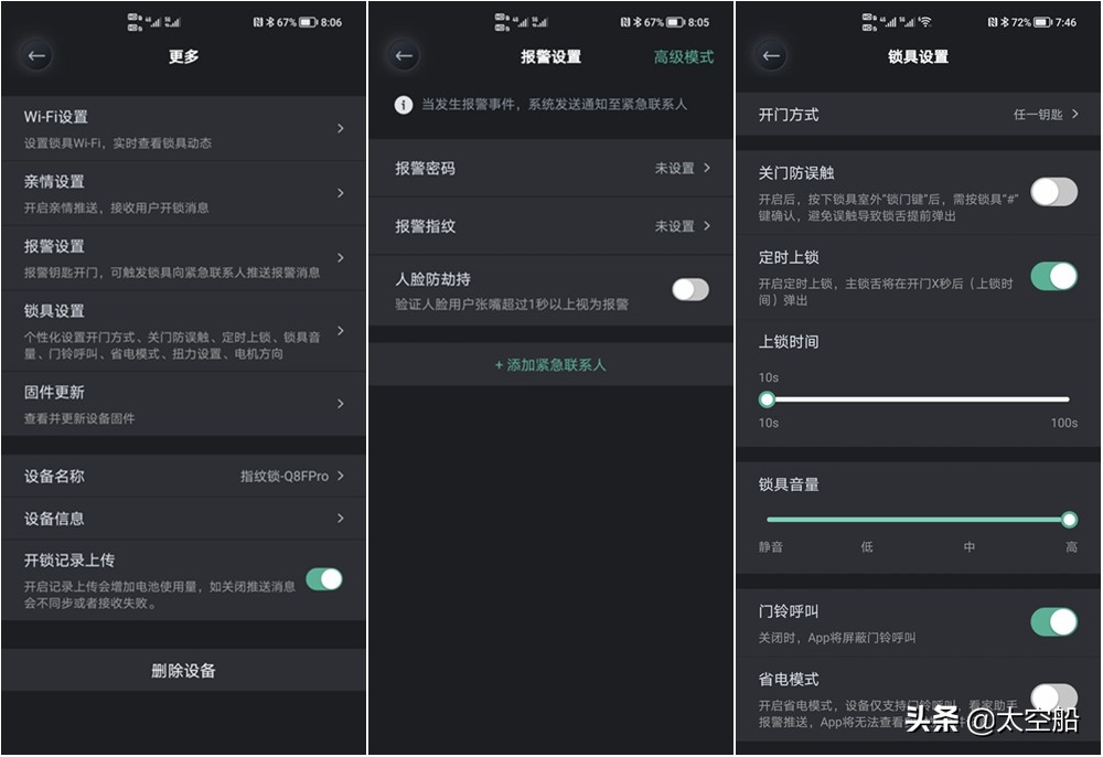 德施曼月光宝盒q8fpro智能锁,德施曼人脸监控