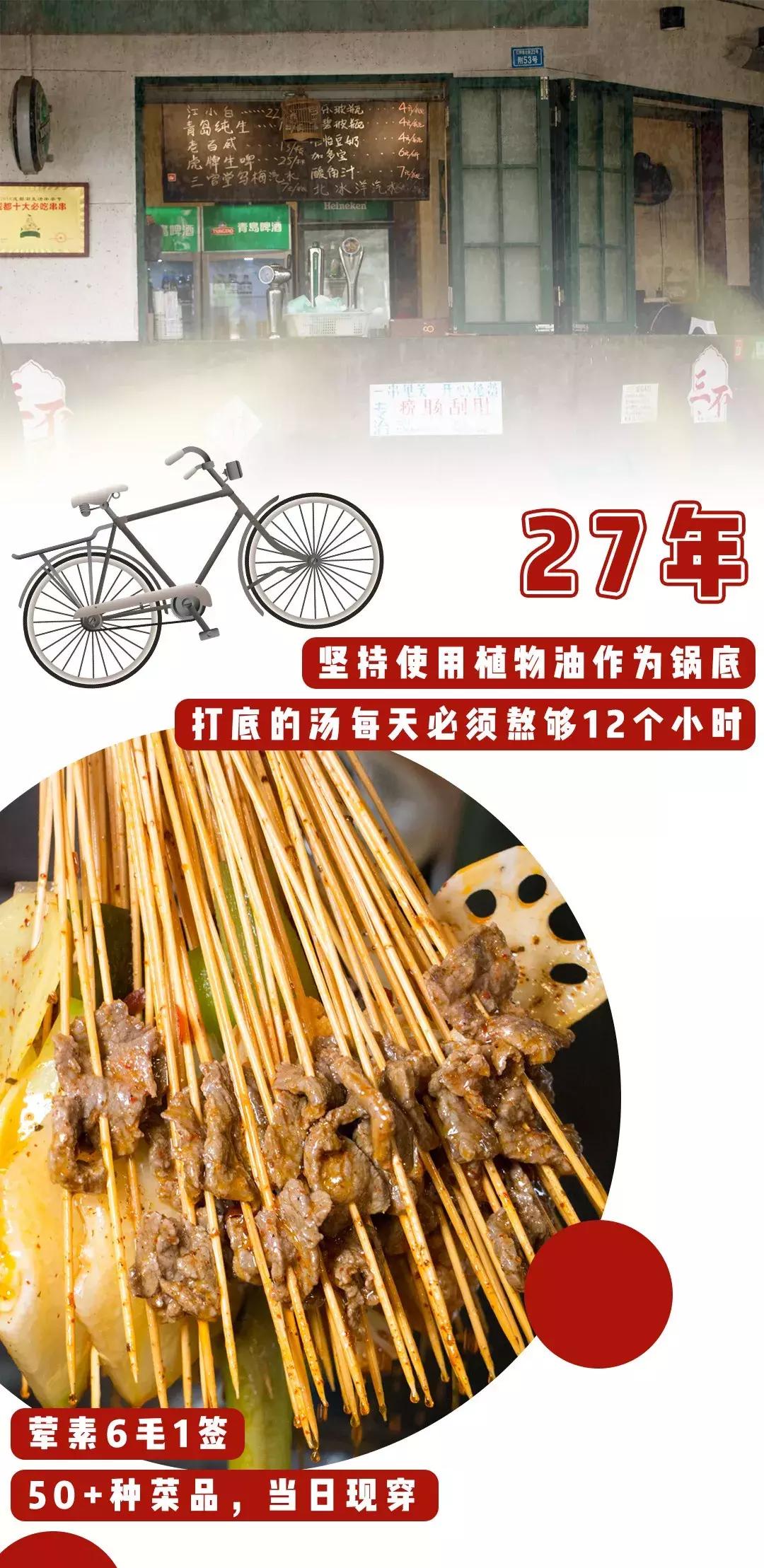 成都这家不得了的冷锅串串,将“环游世界”!