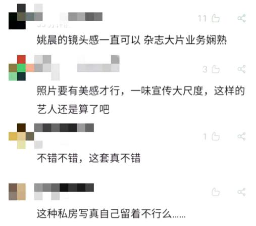 姚晨穿露脐装图片,姚晨穿黑色连体裤图片