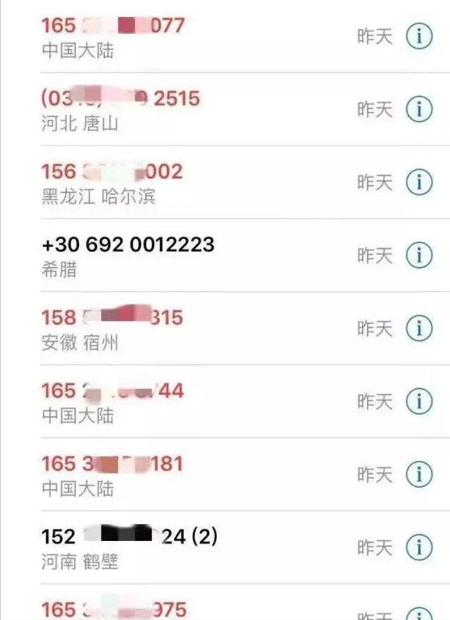 找工作被骗子骗,找工作兼职诈骗