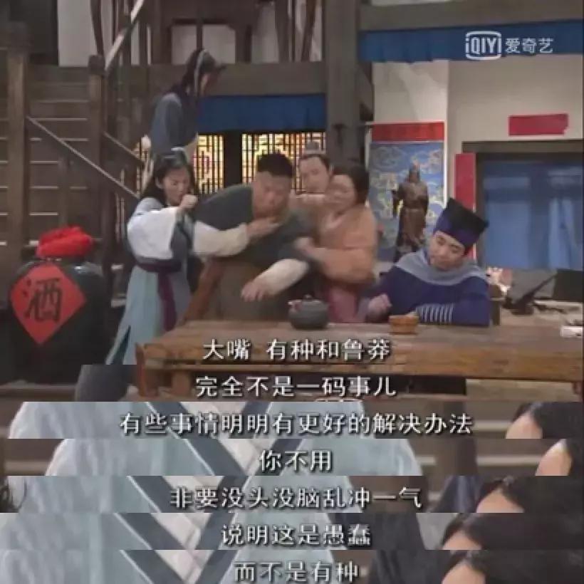 重刷80集《武林外传》，我整理出80个受用一生的职场道理