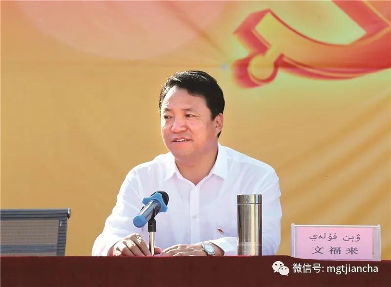 喀什麦盖提县委书记文福来,刀郎之乡麦盖提县