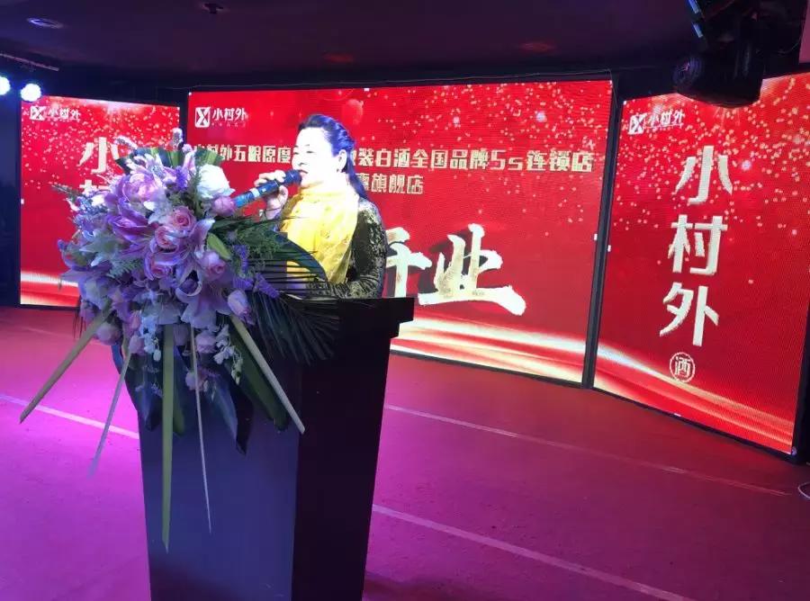 千人共庆小村外五粮原度全国品牌5s连锁店-德惠店盛大开业