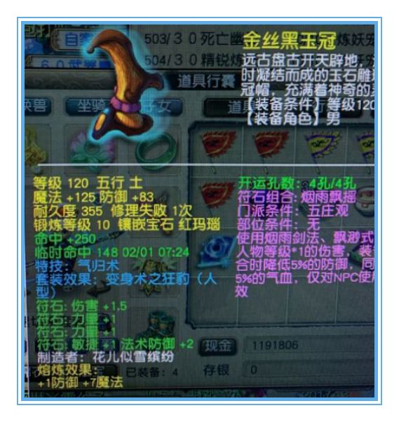 梦幻西游手游69平民大唐属性,梦幻西游手游69平民普陀属性