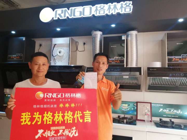 格林格电器质量怎么样,广东格林格电器