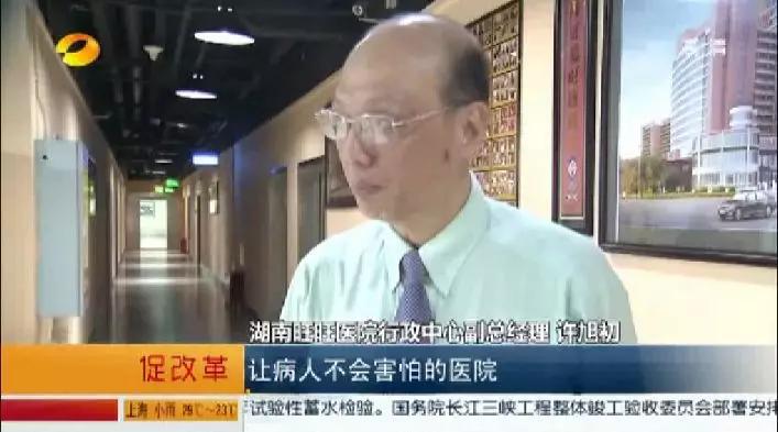 旺旺开的医院,旺旺医院坑不坑