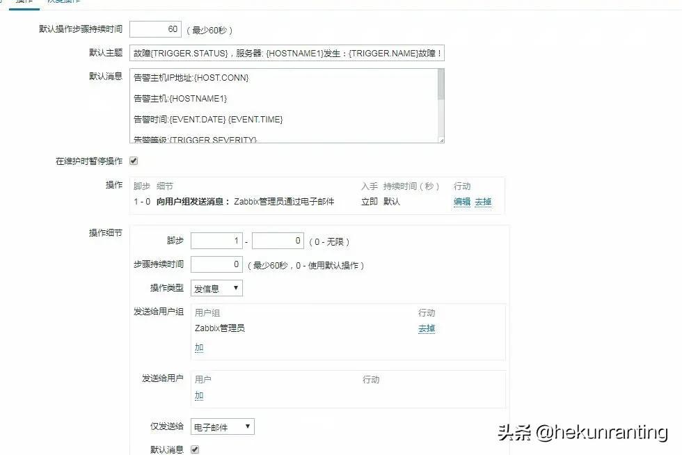 zabbix设置自己的QQ邮箱邮件报警