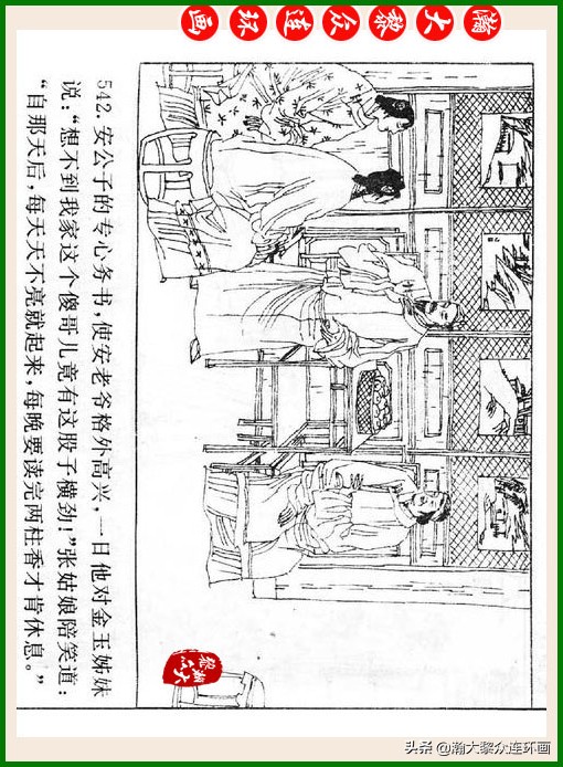 瀚大黎众连环画十美图,瀚大黎众连环画红楼梦60册