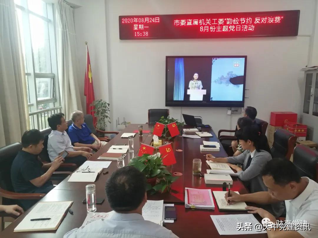 驻马店市委直属机关工作委员会,驻马店市直工委领导机构