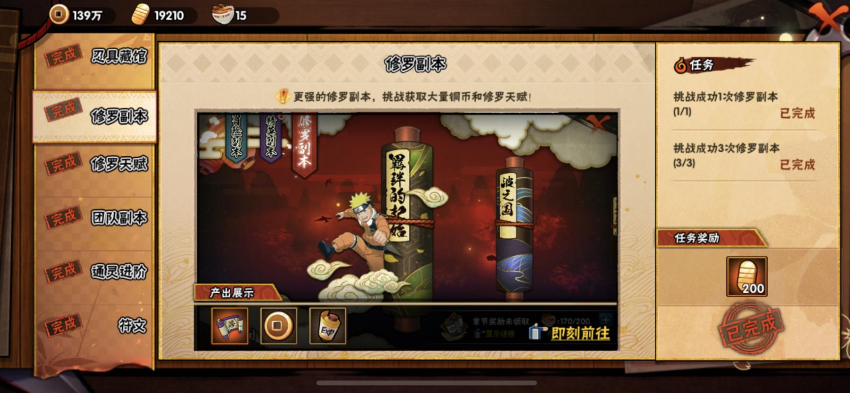 火影送高招a忍活动,火影送高招券返利