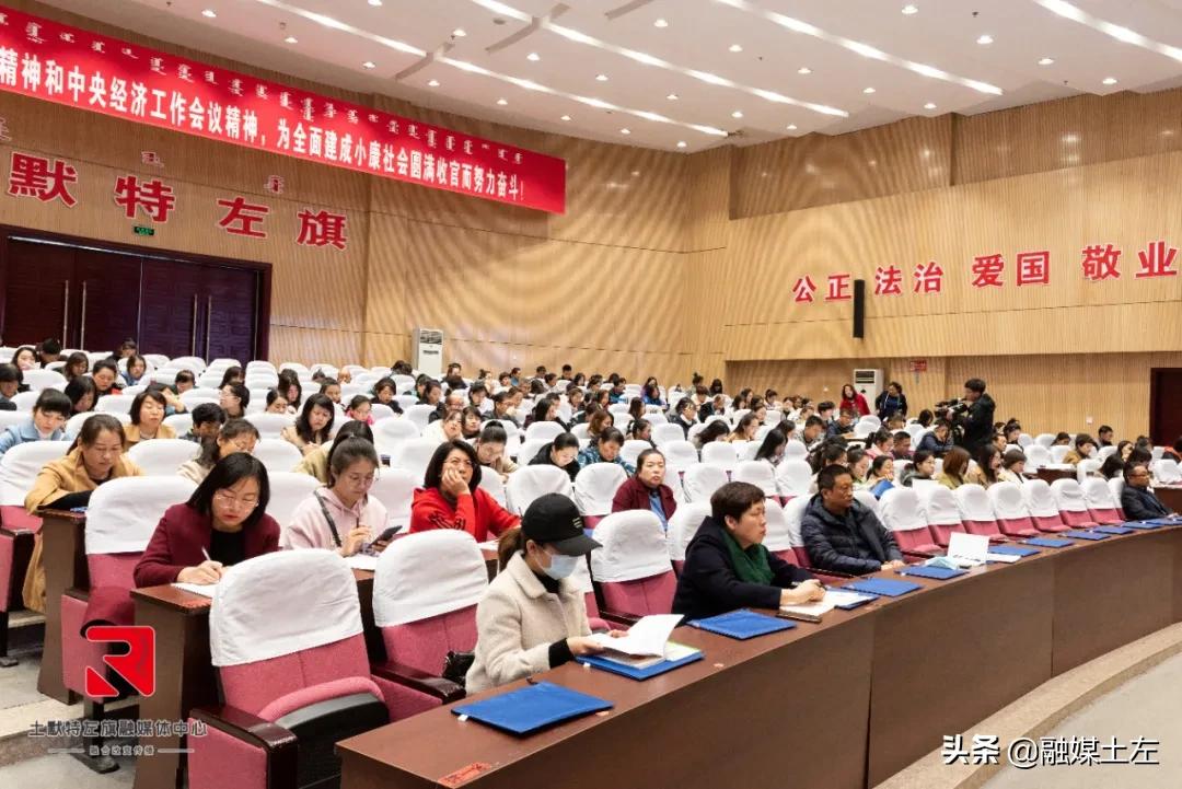 土左旗预算监督管理工作培训会召开