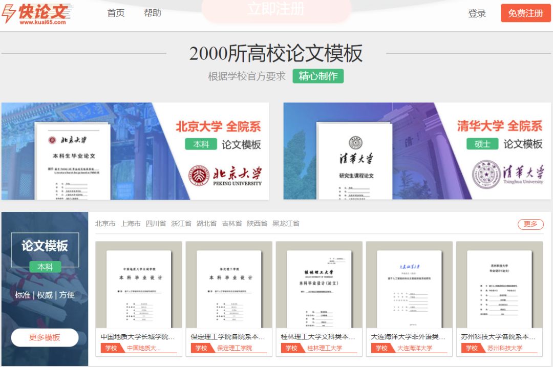 十大免费论文查重网站推荐,32个免费论文下载网站大学生必备