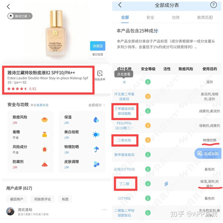 对毛孔友好的粉底液不卡粉起皮,毛孔粗大堵塞什么粉底液好不卡粉