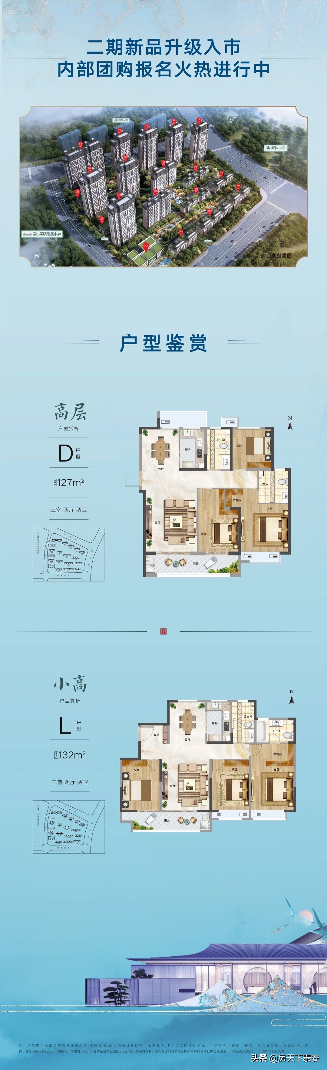 迎胜中学的片区,迎胜中学附近中学