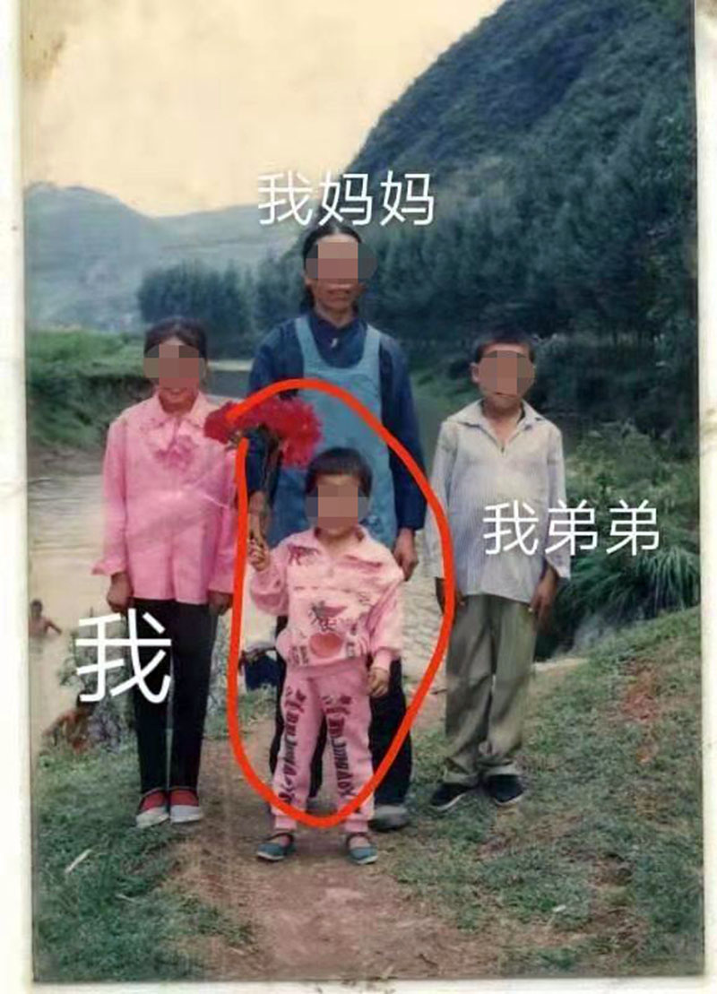 贵州少女15年前离家后遭黄包车夫强奸抛尸，受害者家属报案怀疑其曾被人贩子拐卖