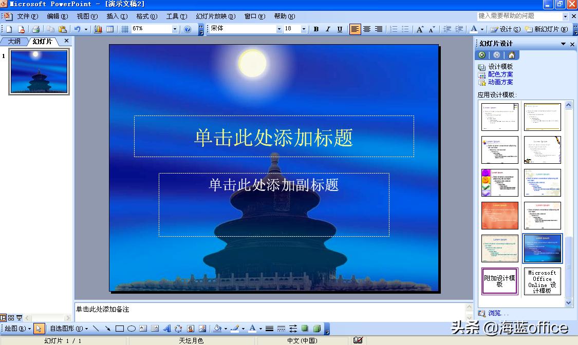 powerpoint2021新功能,powerpoint最普遍版本2022