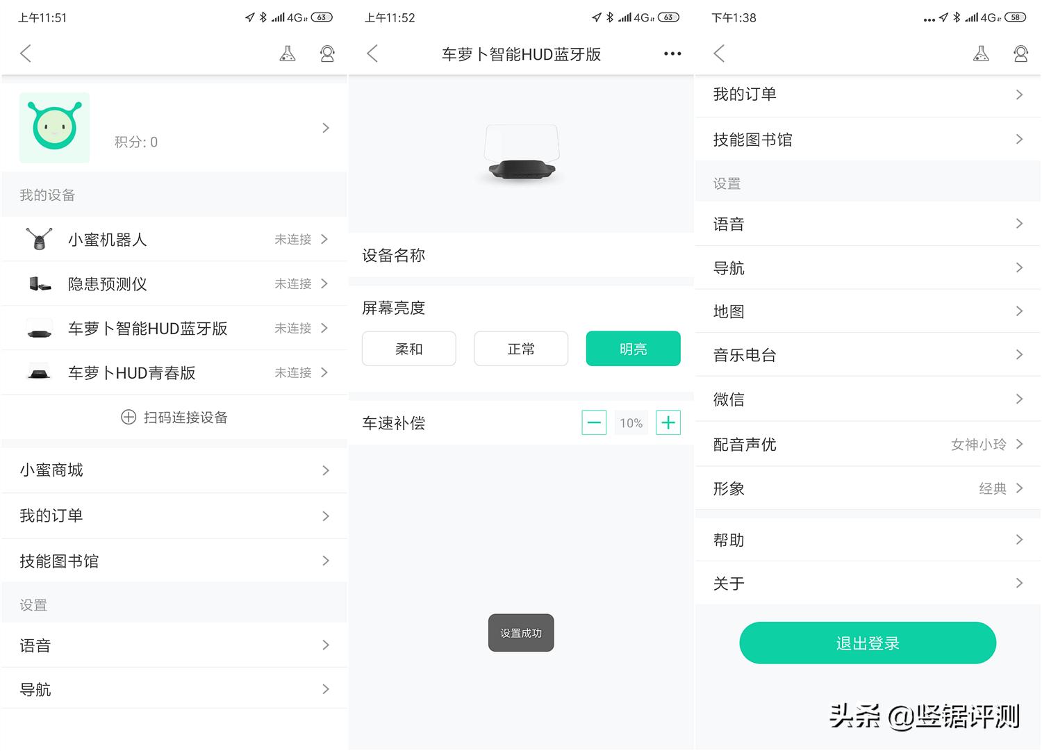 小米车萝卜智能hud开箱,小米有品科技车