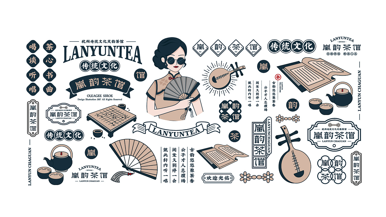 老茶馆新面孔！茶馆VI设计让忙碌的现代人“慢谈人生”