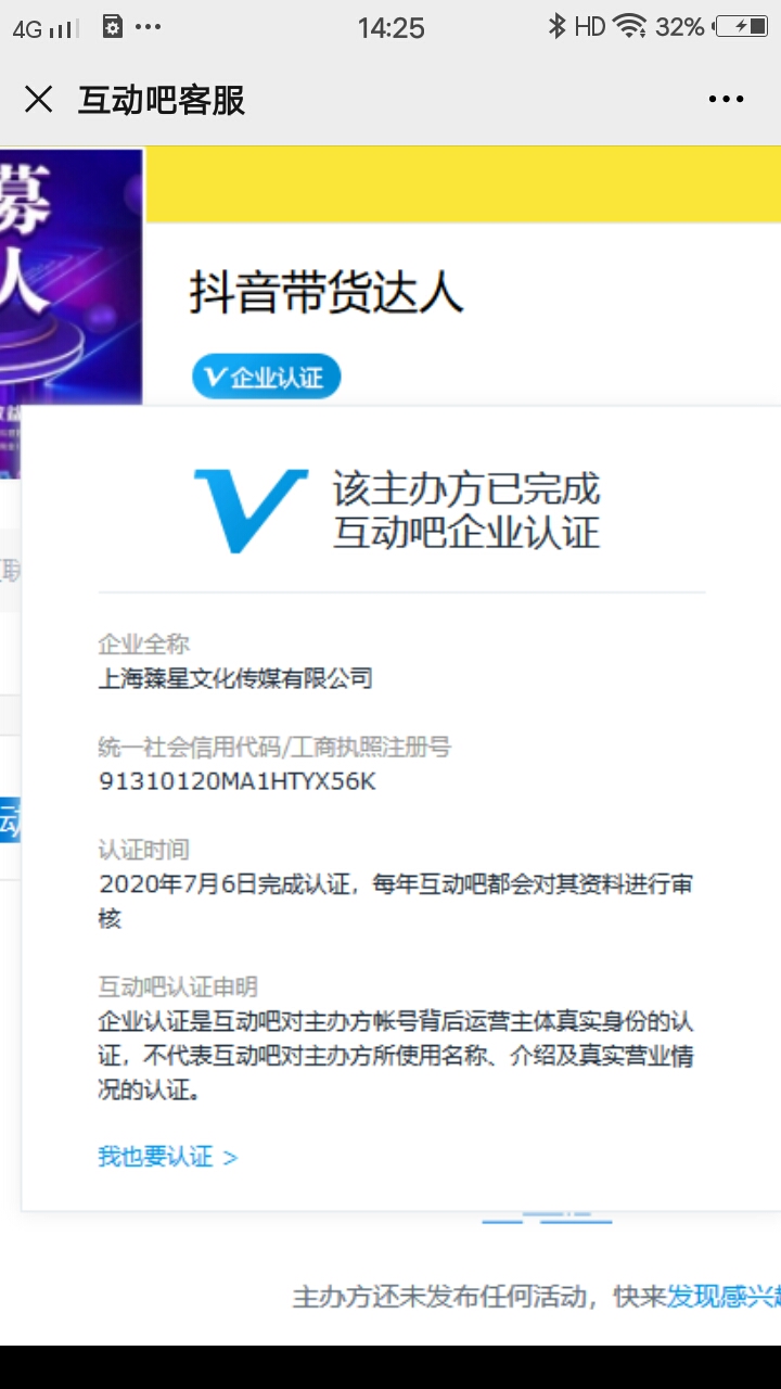 抖音带货让交钱靠谱吗,网上交钱做抖音带货靠谱吗