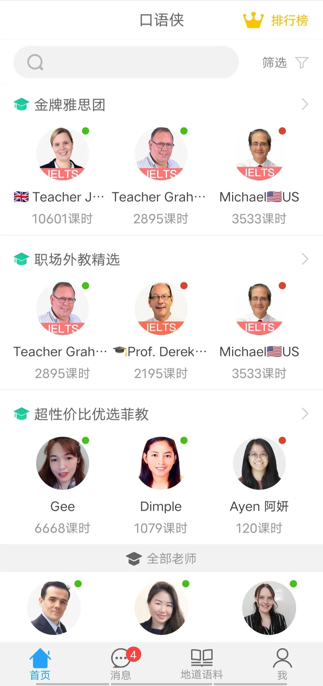 不想报太贵的网课,有没有性价比高的雅思网课推荐