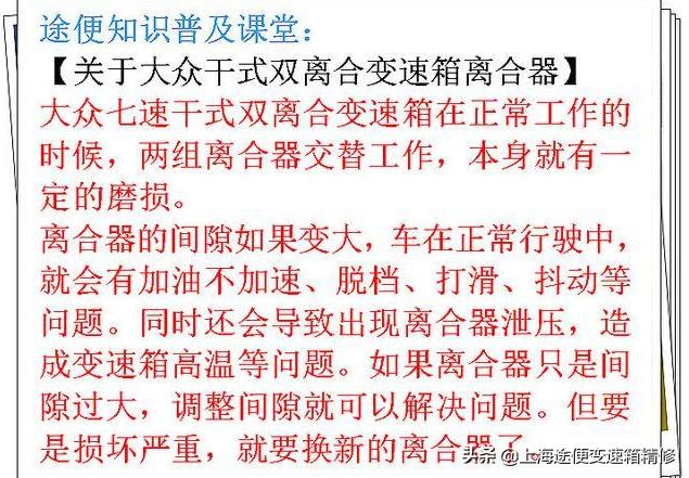 大众凌渡变速箱坏之前征兆,凌渡变速箱故障灯亮怎么回事