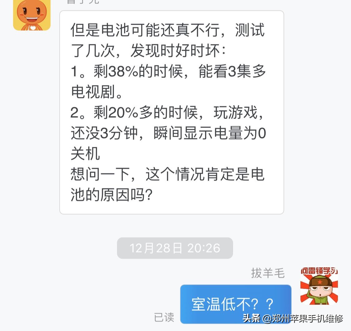 ipad换电池什么牌子的好,ipadmini1换电池