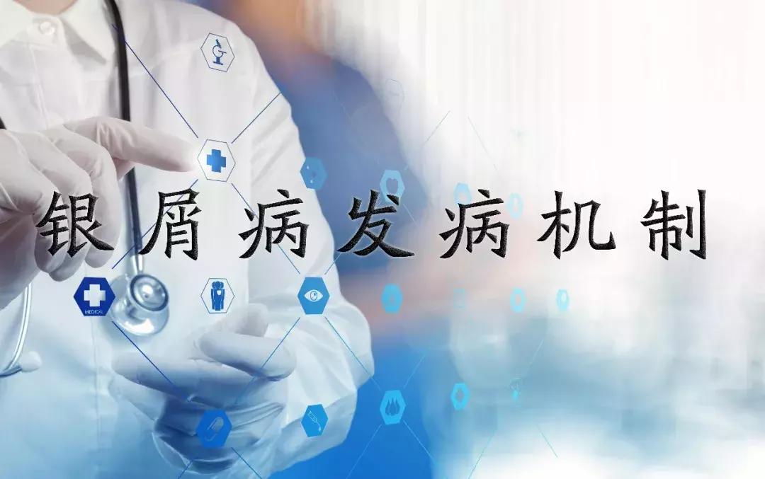 银屑病6大诱因自测表,银屑病机理研究