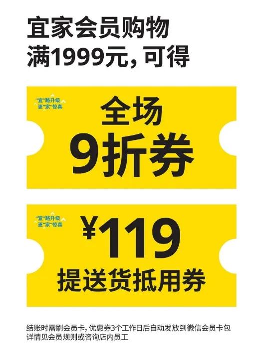 宜家15块盲盒,苏州宜家五折