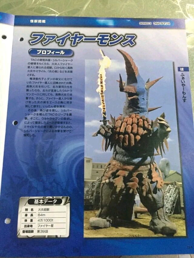 个人向昭和奥敌役50强排名,不算bug