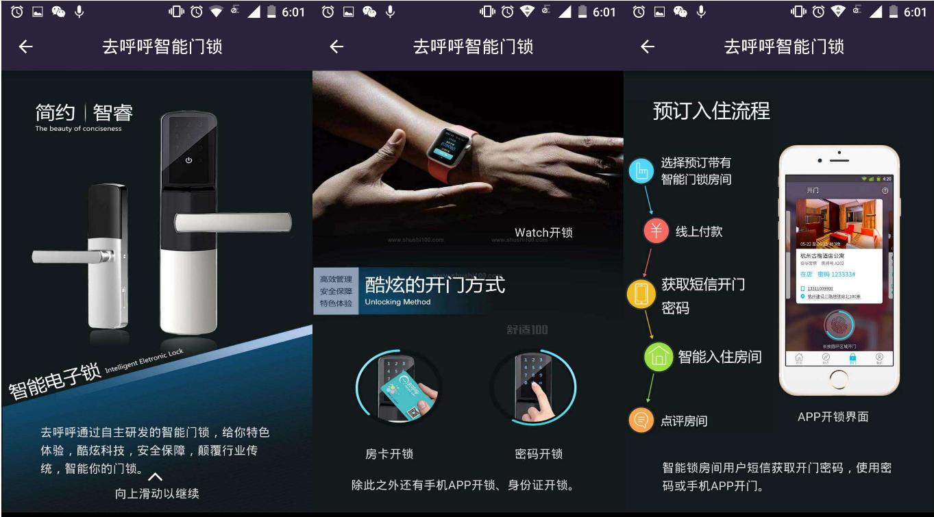 智能锁哪个品牌最好最实惠,智能锁哪一种牌子的好