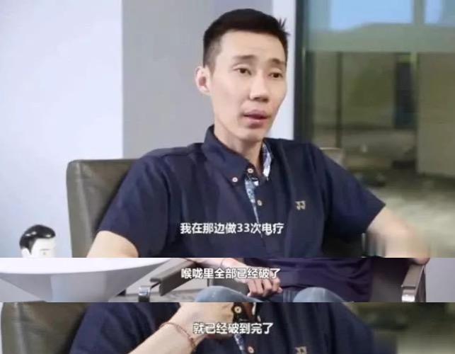 33次电疗,花费近千万!羽坛名将李宗伟:抗癌真的太痛苦了
