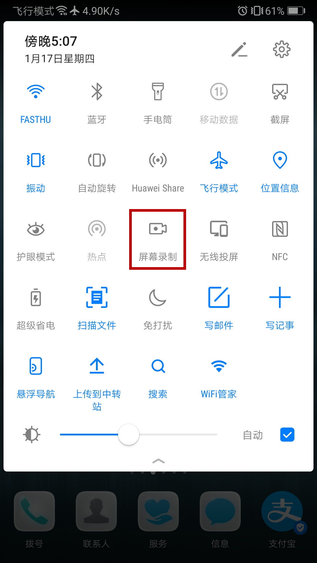 手机该怎么样用录屏软件录屏,手机里最简单的录屏方法