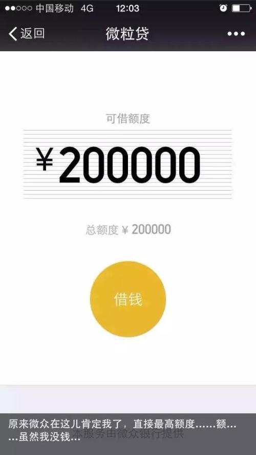 花呗微粒贷都用不了是怎么回事,花呗微粒贷长期不用会降额度吗