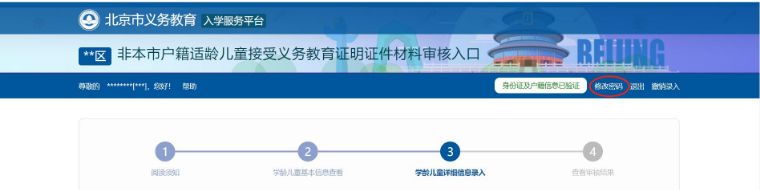 入学信息采集工作通知,最新入学流程