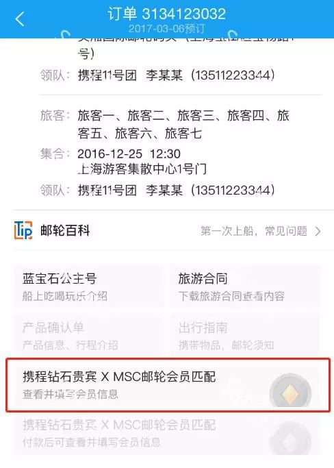 有了这张黑卡，再也不用羡慕别人的套房礼遇了！