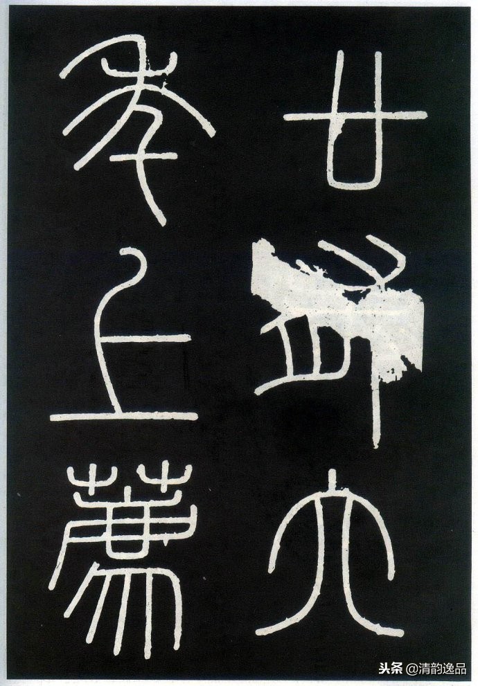 峄山刻石集字译文,峄山刻石原文及翻译