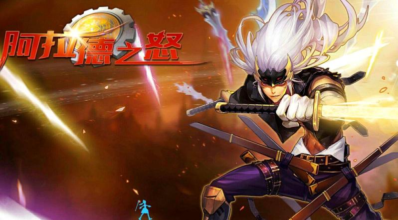 阿拉德之怒赔了腾讯多少钱,阿拉德之怒dnf手游95版本